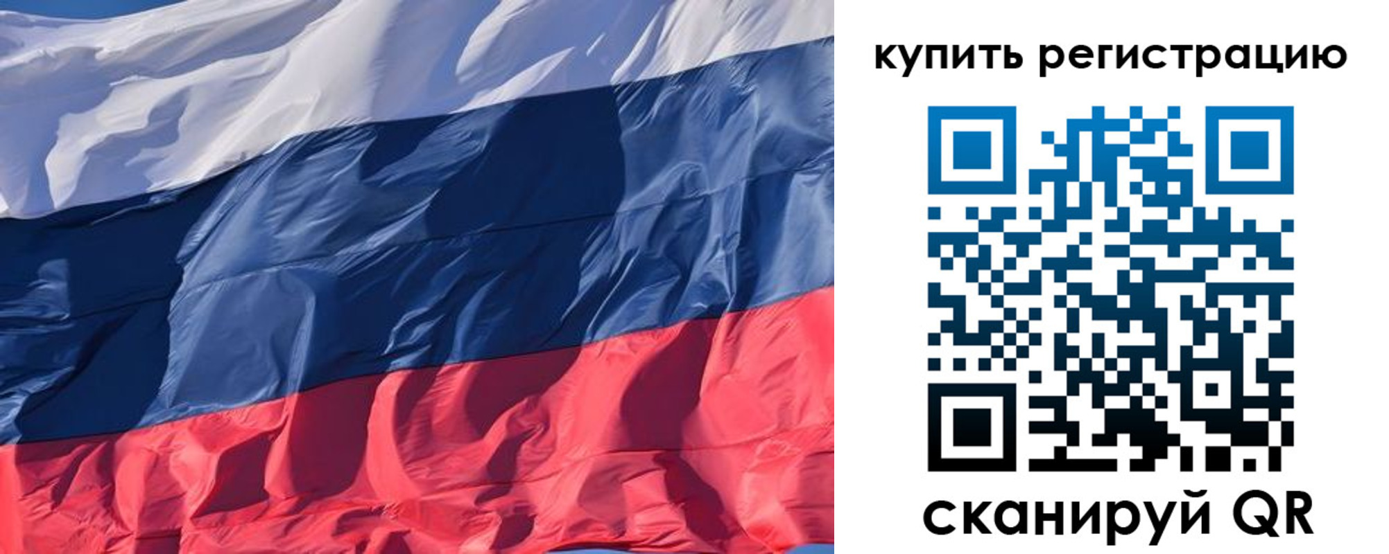 прописка ребенка в Дорогобуже